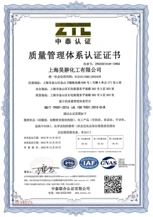 ISO9001证书