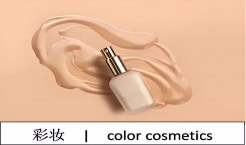 化妆品中的5cst硅油（HC-YM6292）------解密&ldquo;隐形护肤膜&rdquo;的科技美学