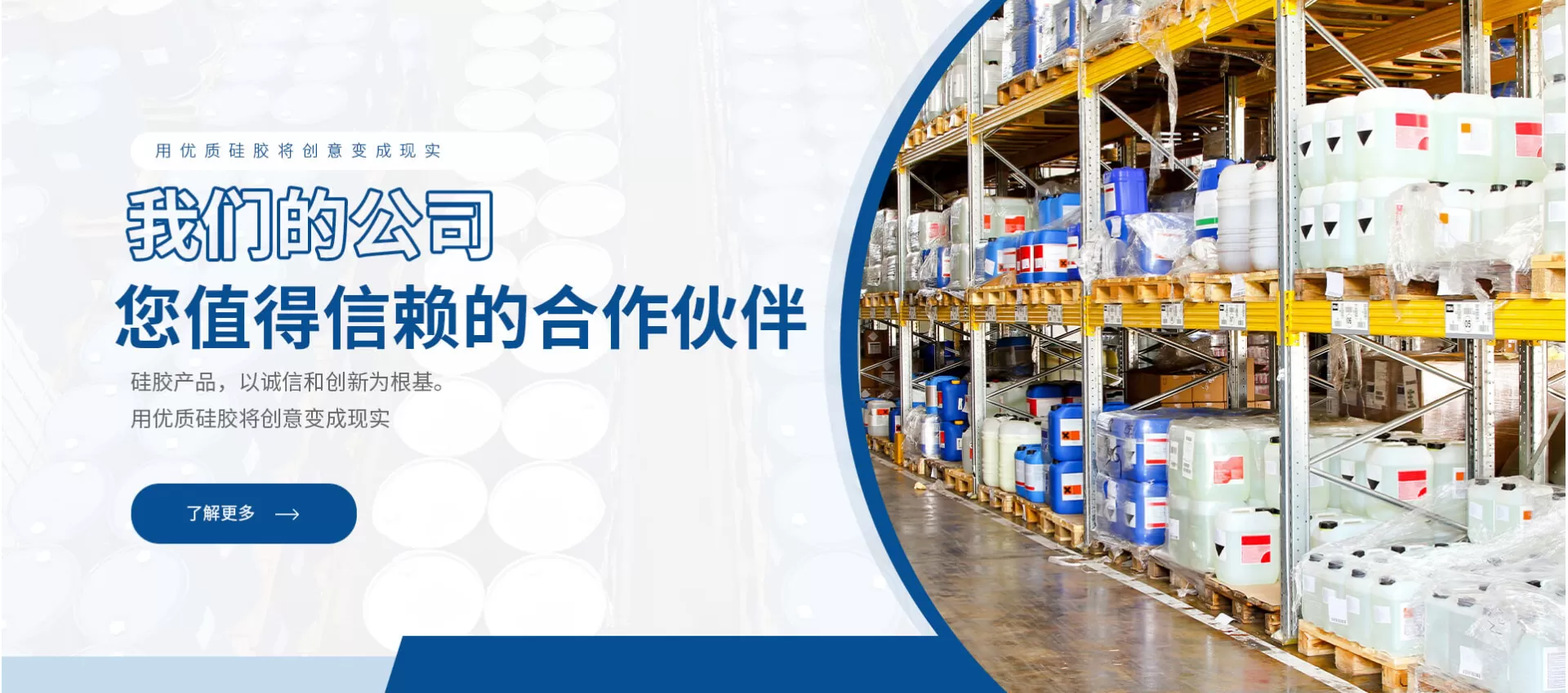 硅胶产品，以诚信和创新为根基。